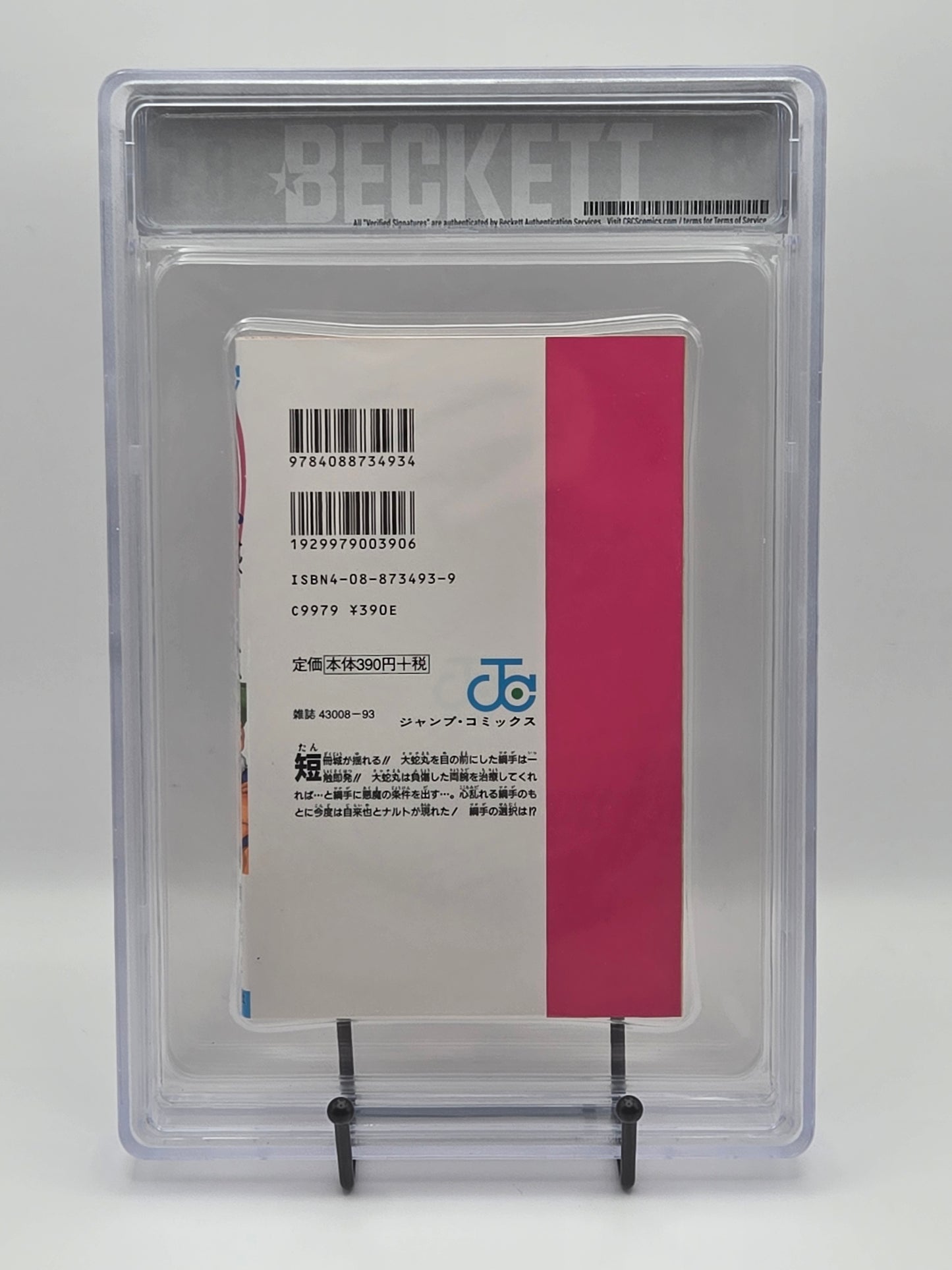 Naruto Vol. 18 BGS 8.5 Japanese Graded Manga