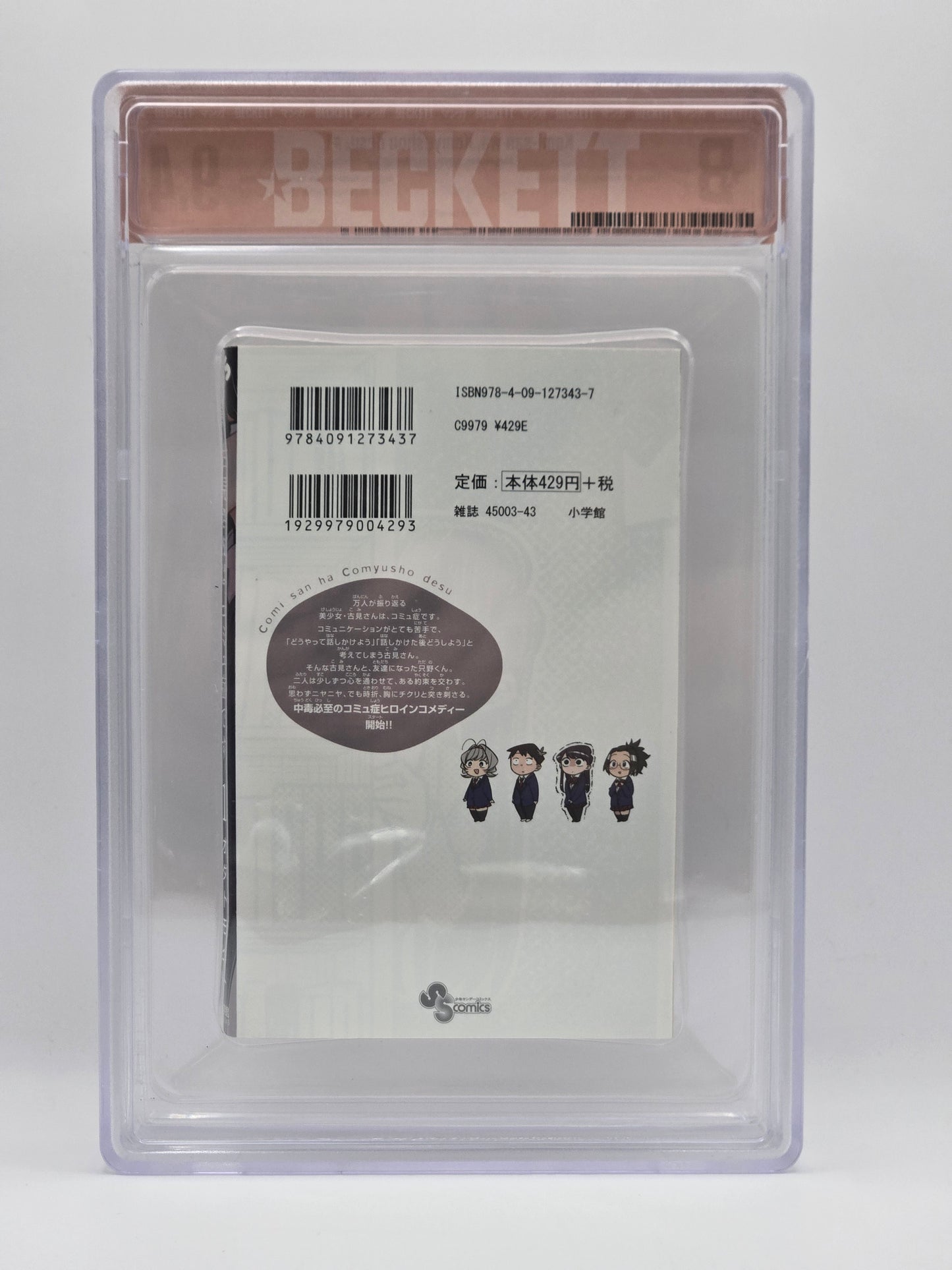 Komi Can't Communicate Vol. 1 BGS 9.4 Japanese Manga