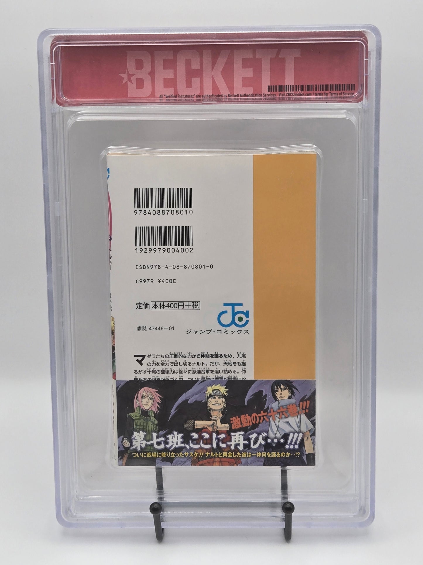 Naruto Vol. 18 BGS 8.5 Japanese Graded Manga w/Obi