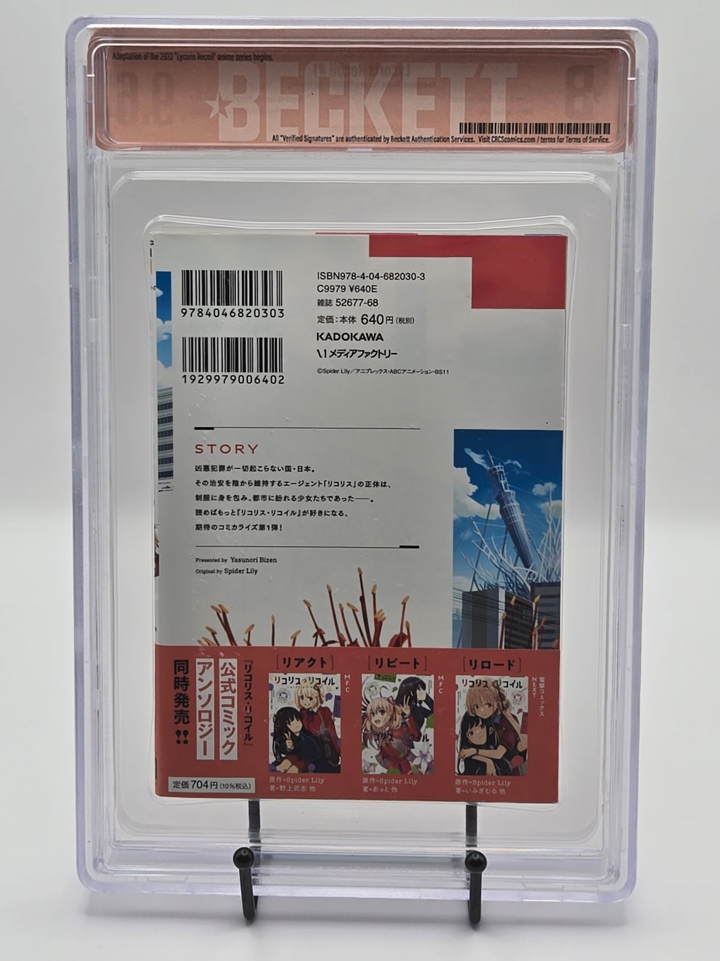 Lycoris Recoil Vol. 1 BGS 9.6 Japanese Graded Manga-Graded Manga-West Blue Collectibles