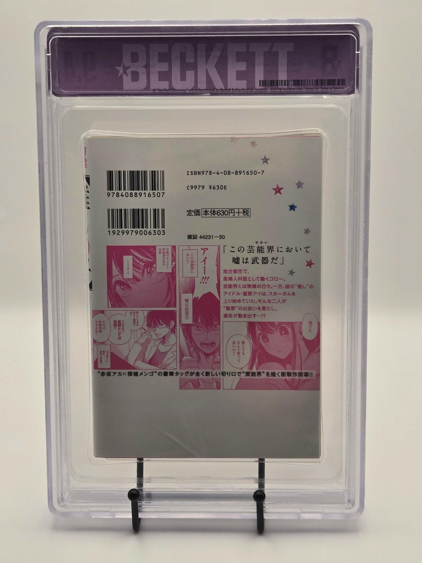 Oshi no Ko Vol. 1 BGS 9.4 Japanese Manga 1st printing |  West Blue Collectibles.