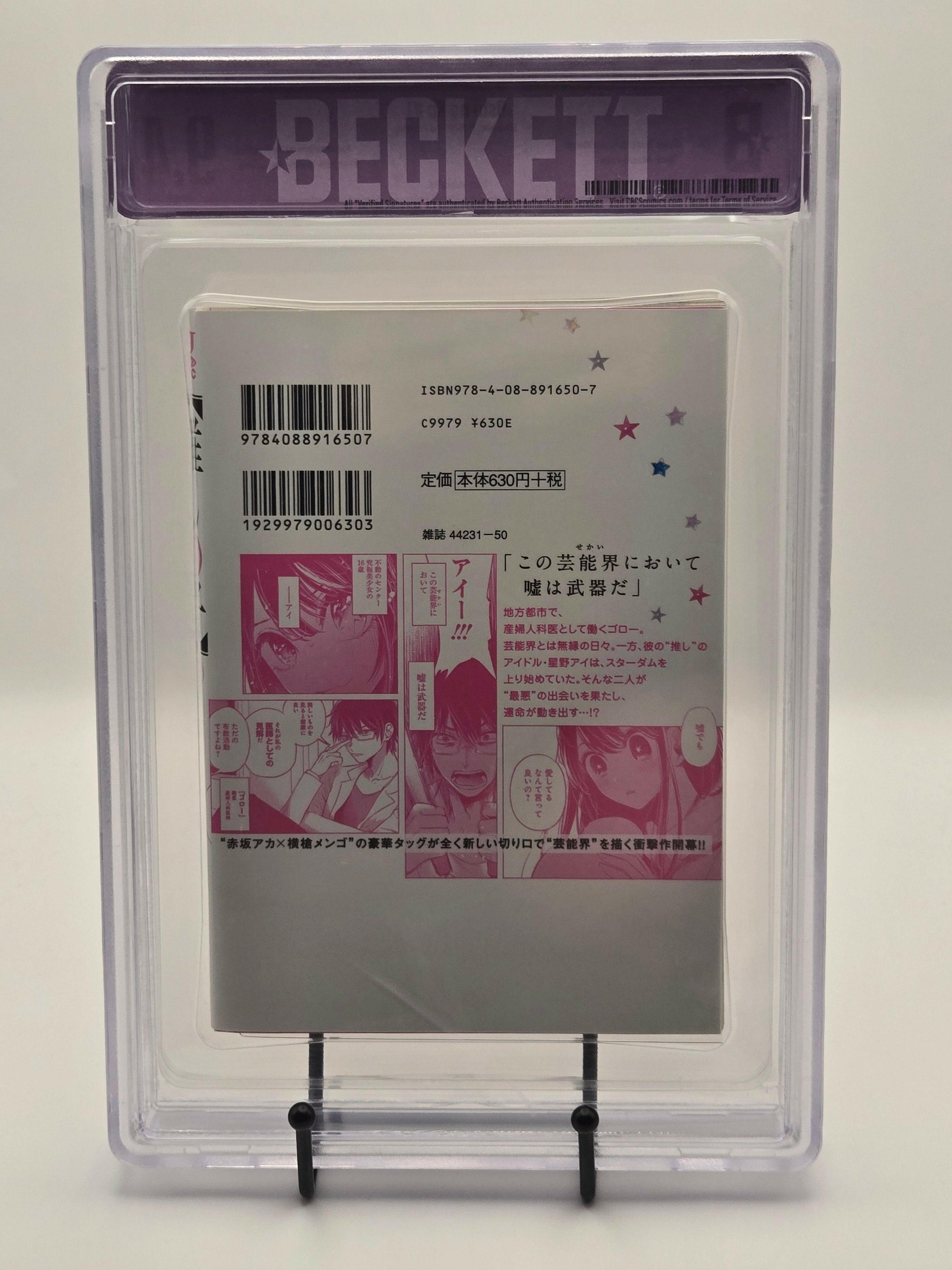Oshi no Ko Vol. 1 BGS 9.4 Japanese Manga 1st printing |  West Blue Collectibles.