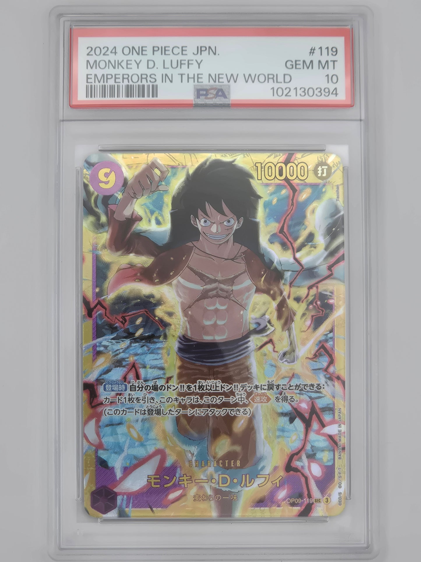 2024 ONE PIECE OP09-EMPERORS IN THE NEW WORLD #119 MONKEY D. LUFFY PSA 10