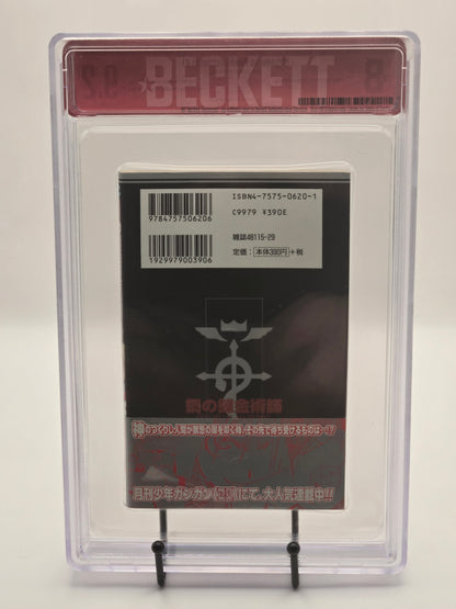 FullMetal Vol. 1 BGS 9.2 Japanese Manga w/obi