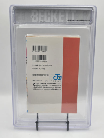 Naruto Vol. 1 BGS 6.5 Japanese Manga