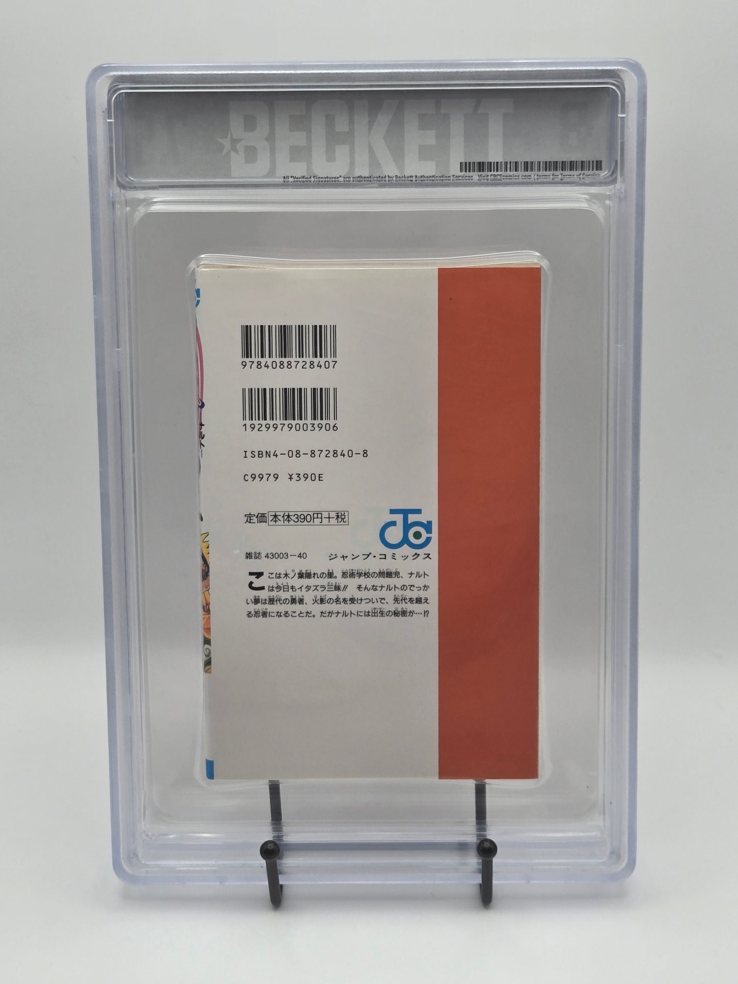 Naruto Vol. 1 BGS 8.5 Japanese Manga