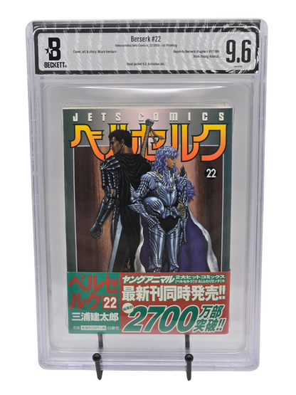 Berserk Vol. 22 BGS 9.6 Japanese Manga w/Obi