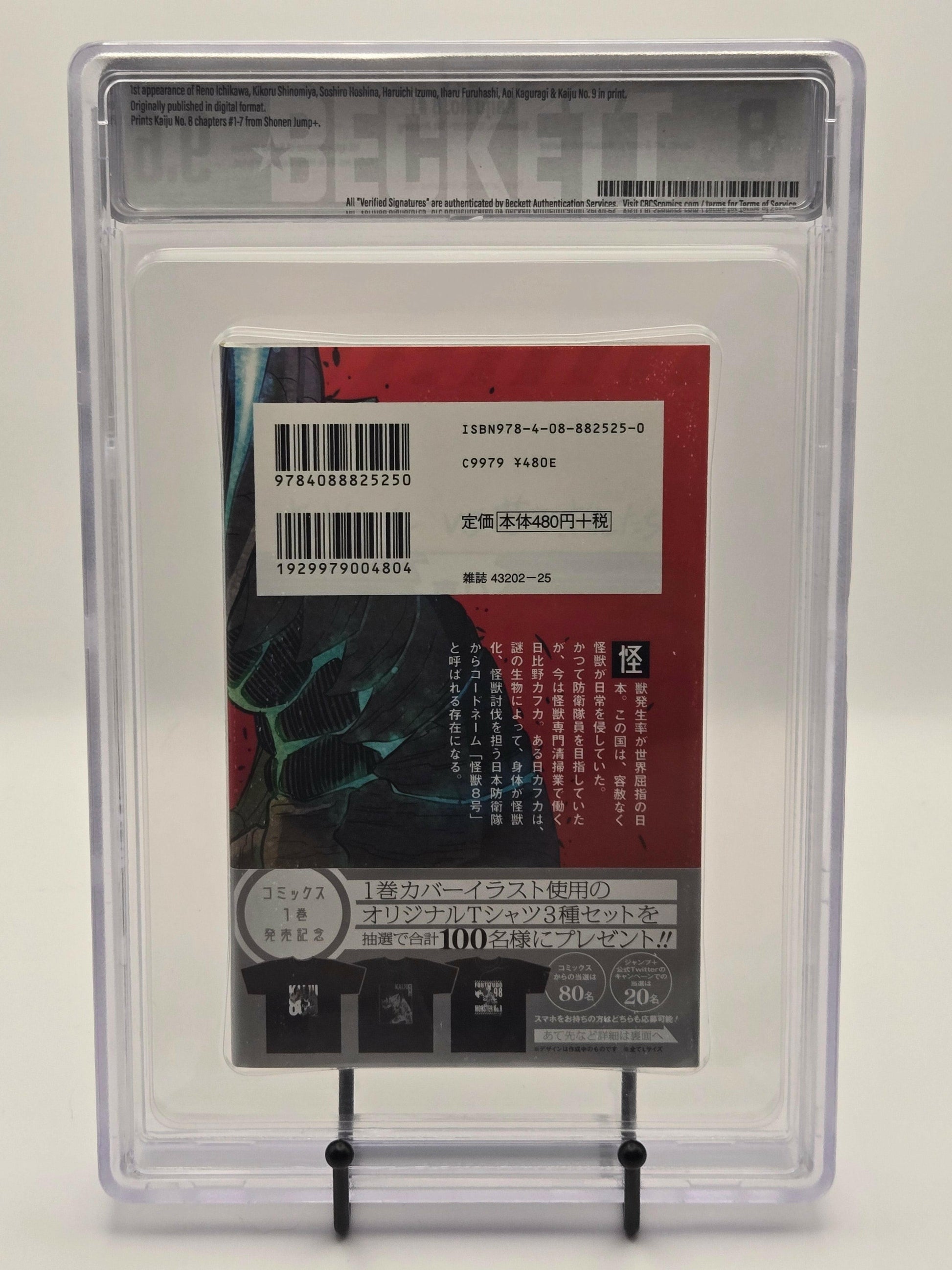 Kaiju No. 8 Vol. 1 BGS 9.6 Japanese Manga w/Obi 1st printing |  West Blue Collectibles.