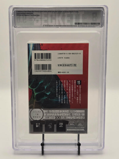 Kaiju No. 8 Vol. 1 BGS 9.6 Japanese Manga w/Obi 1st printing |  West Blue Collectibles.