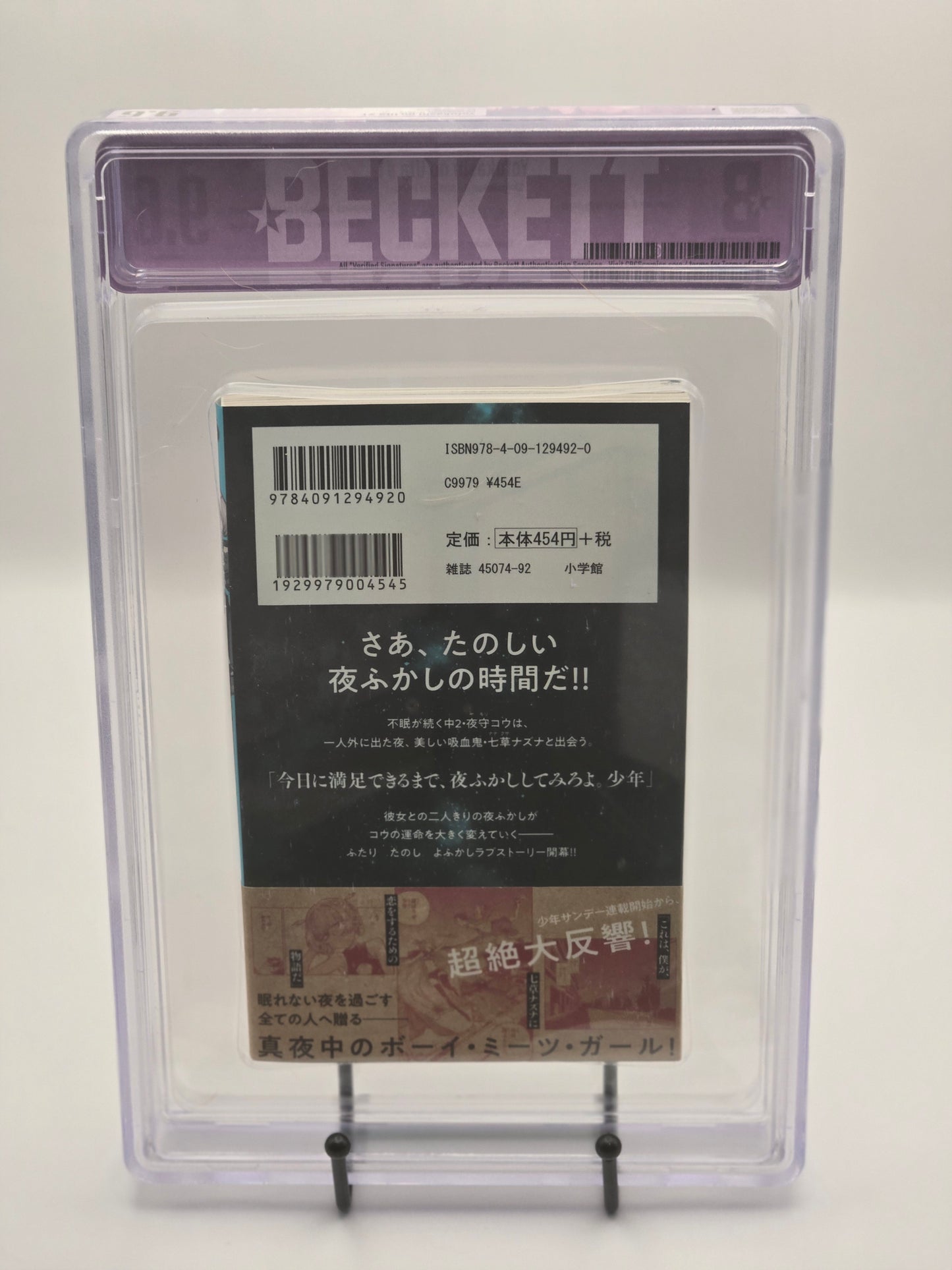Call of the Night Vol. 1 BGS 9.6 Japanese Manga 2019 w/Obi