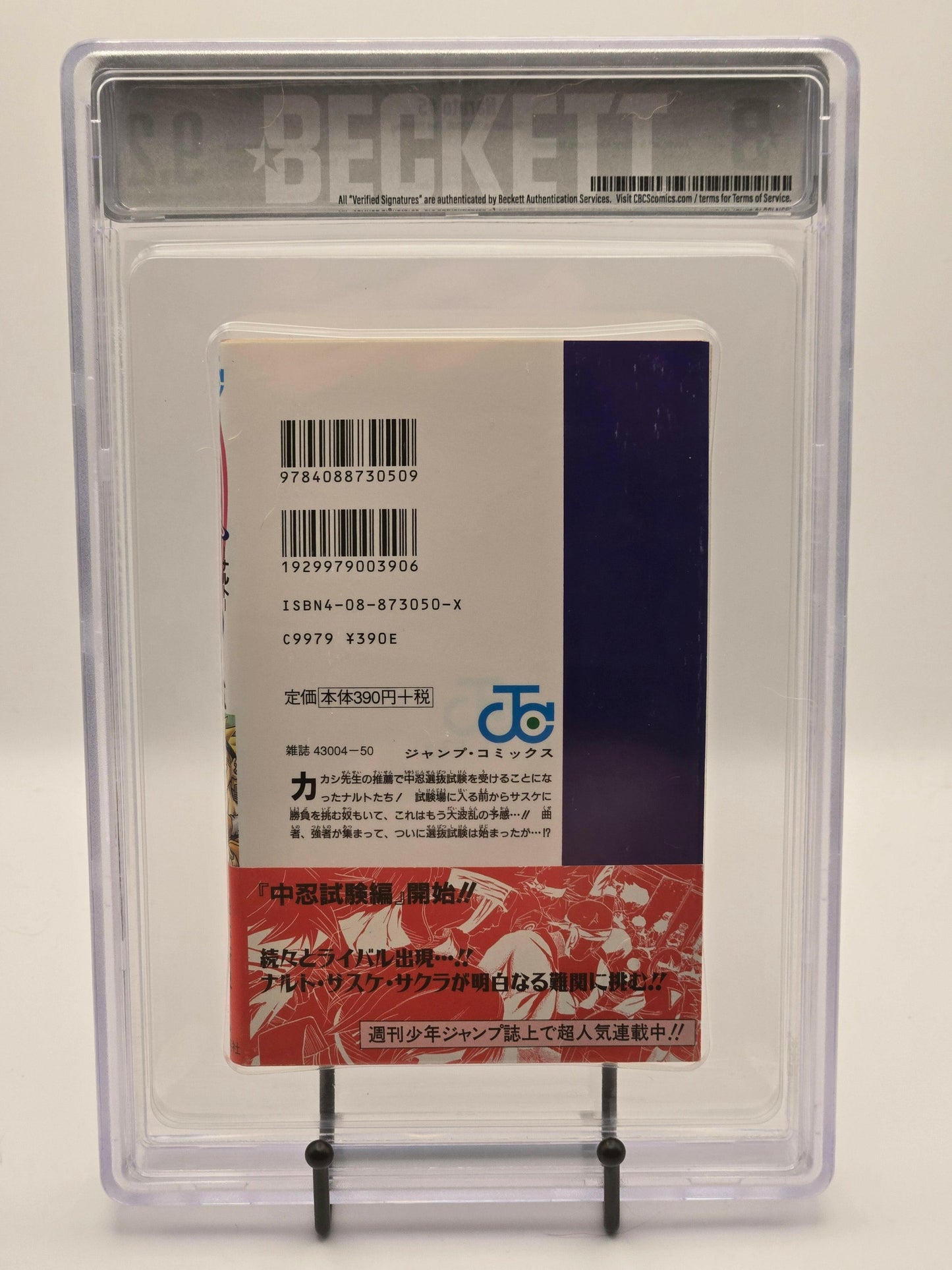 Naruto Vol. 5 BGS 9.2 Japanese Manga w/Obi 1st printing |  West Blue Collectibles.