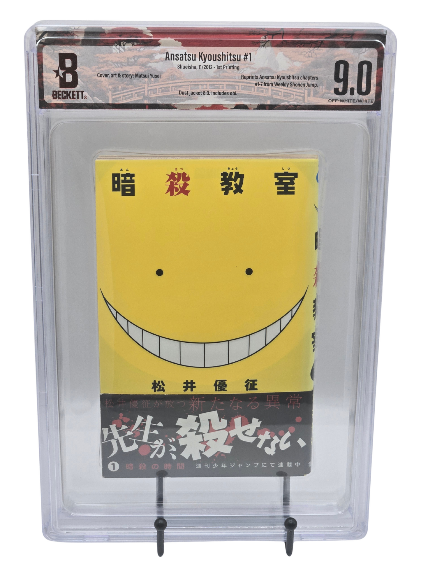 Assassination Classroom Vol. 1 BGS 9 Japanese Graded Manga w/Obi