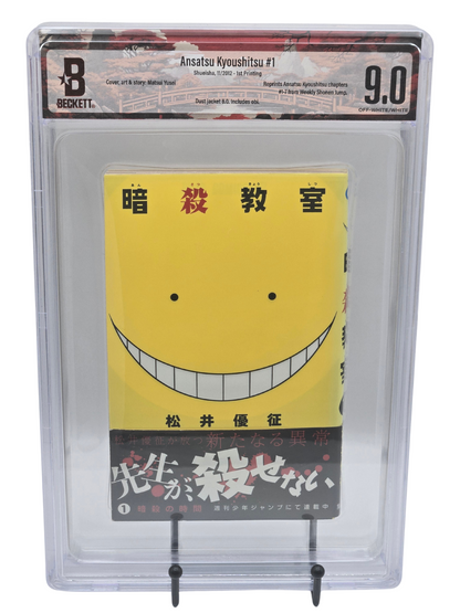 Assassination Classroom Vol. 1 BGS 9 Japanese Graded Manga w/Obi