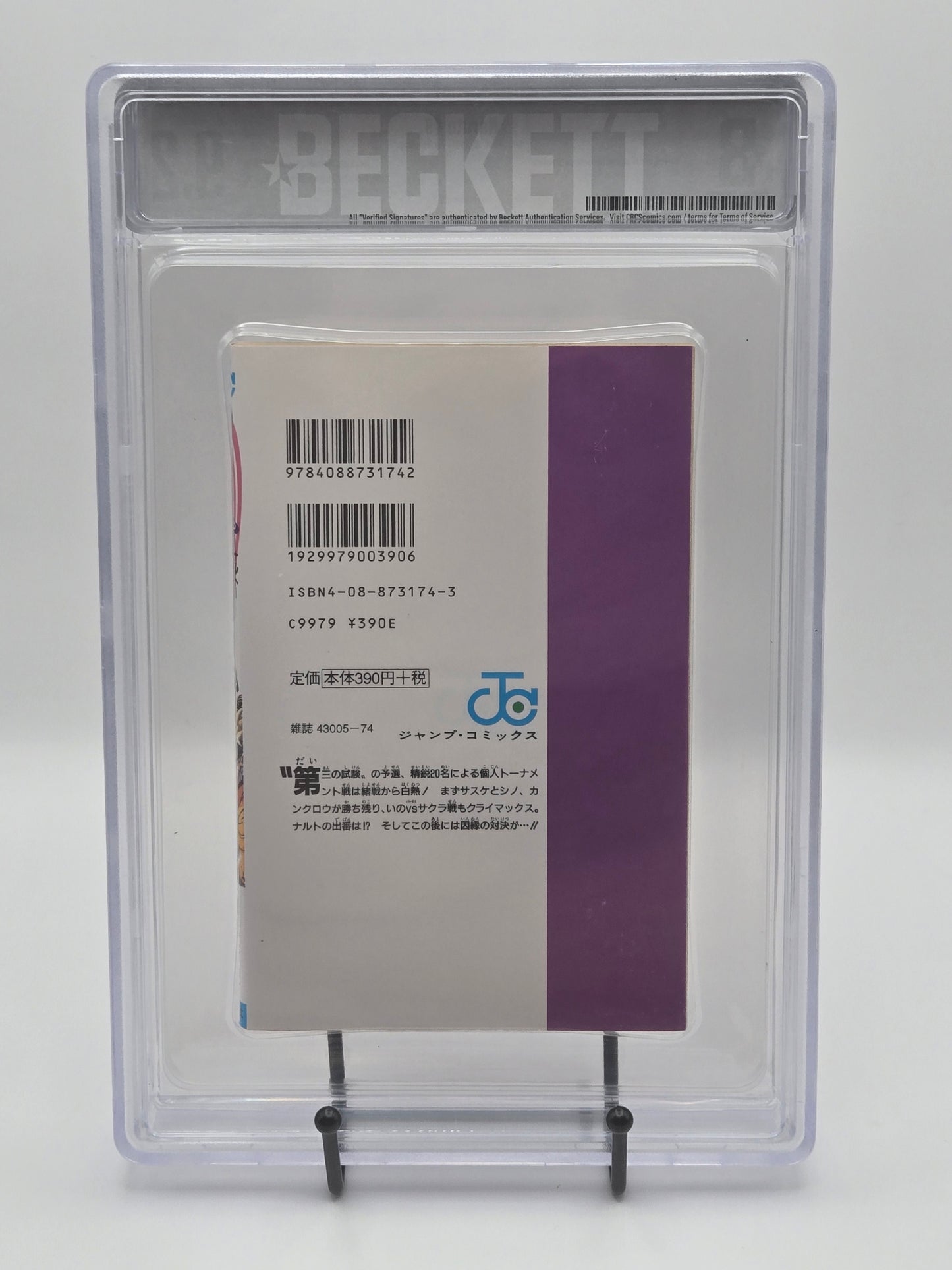 Naruto Vol. 9 BGS 9.2 Japanese Graded Manga