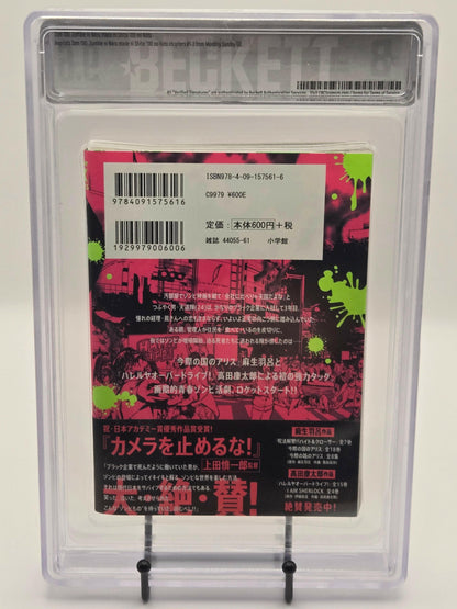 Zom 100 Vol. 1 BGS 9.6 Japanese Manga w/Obi 1st printing |  West Blue Collectibles.