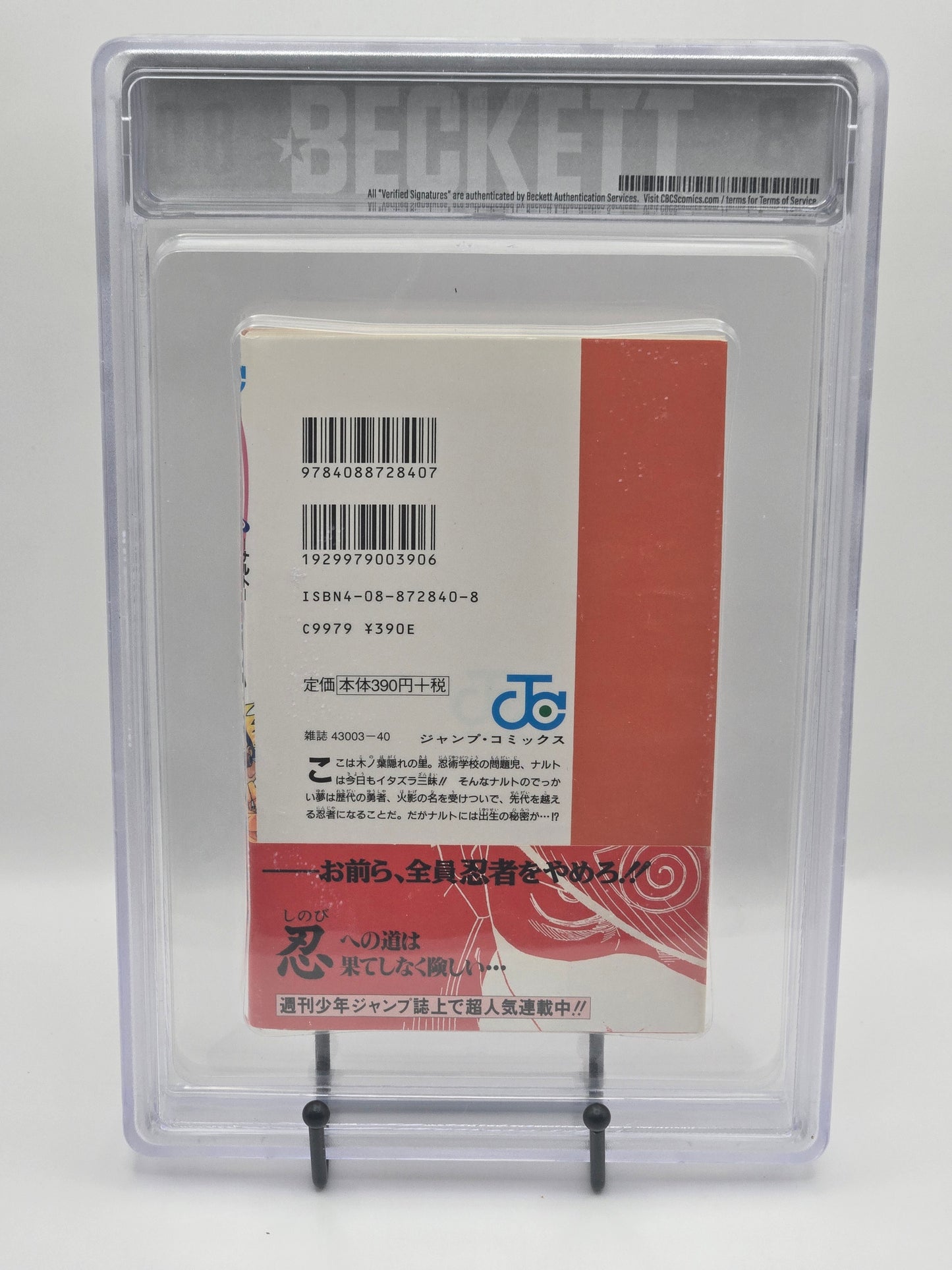 Naruto Vol. 1 BGS 8 Japanese Manga w/ Obi