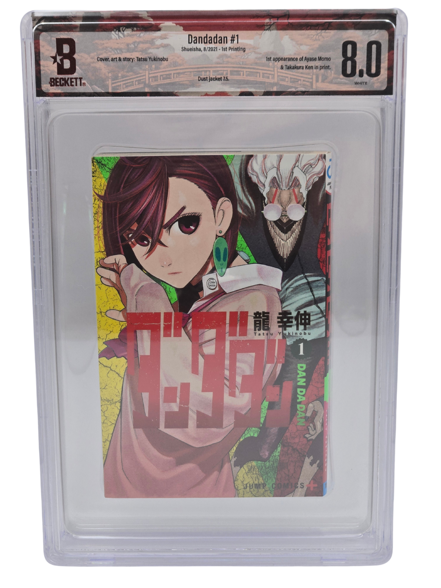 Dandadan Vol. 1 BGS 8 Japanese Manga