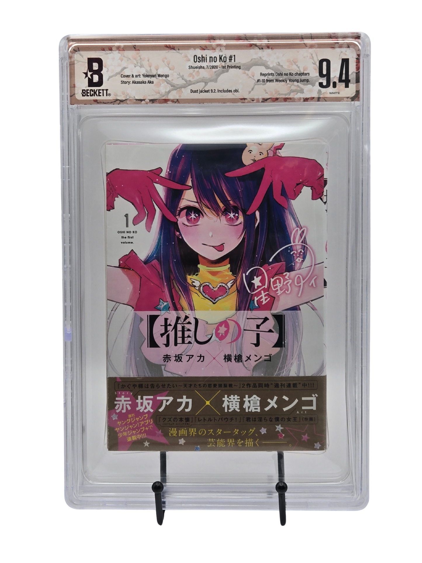 Oshi no Ko Vol. 1 BGS 9.4 Japanese Manga w/Obi