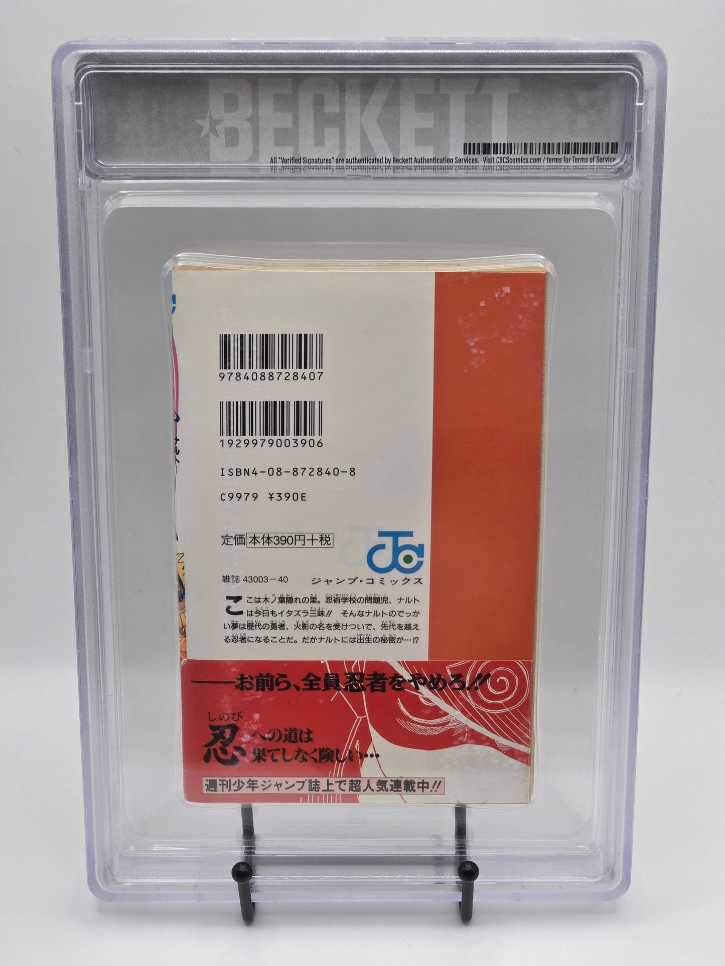 Naruto Vol. 1 BGS 8.5 Japanese Manga w/ Obi