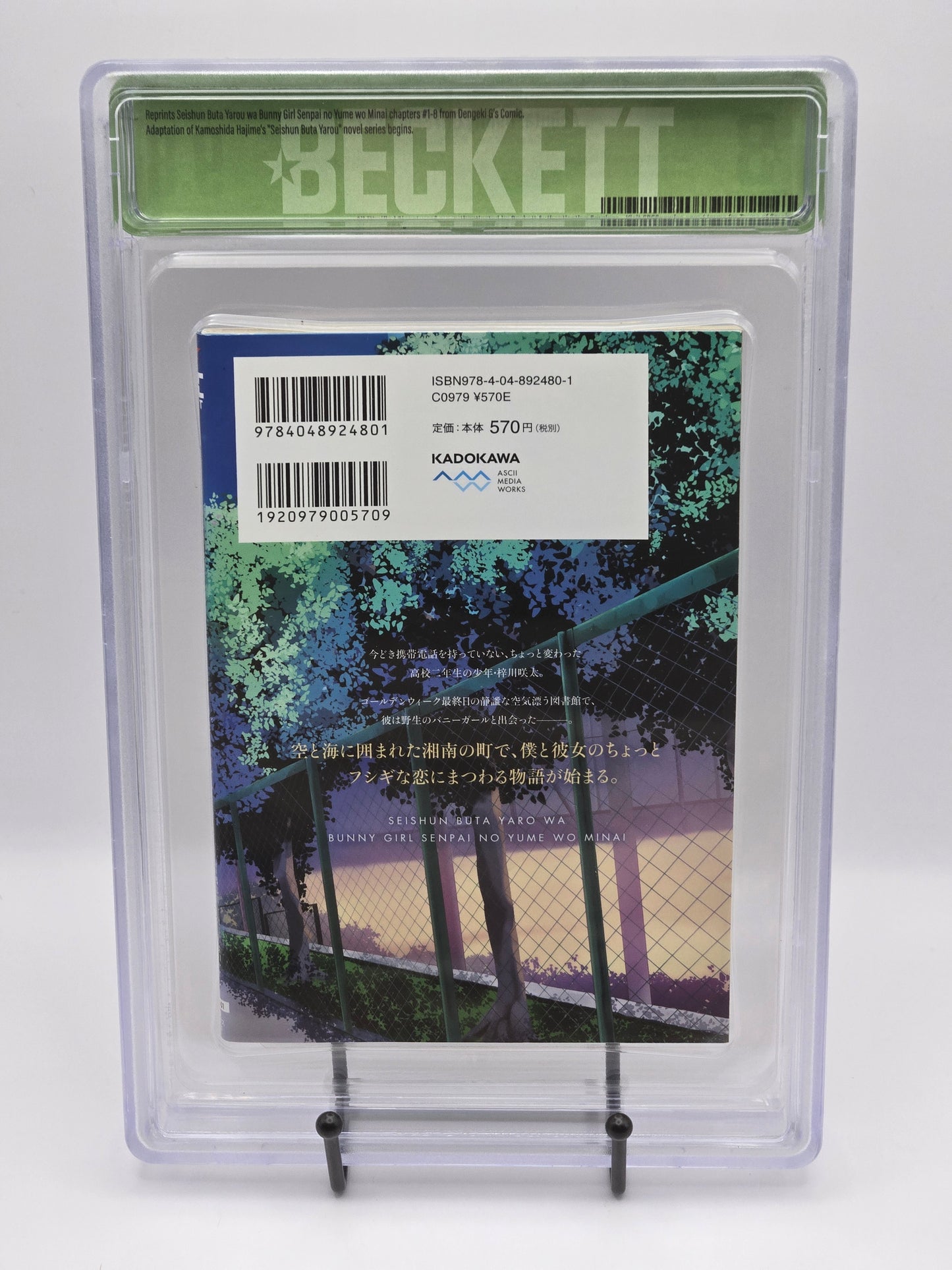 Bunny Girl Senpai Vol. 1 BGS 9.8 Japanese Manga