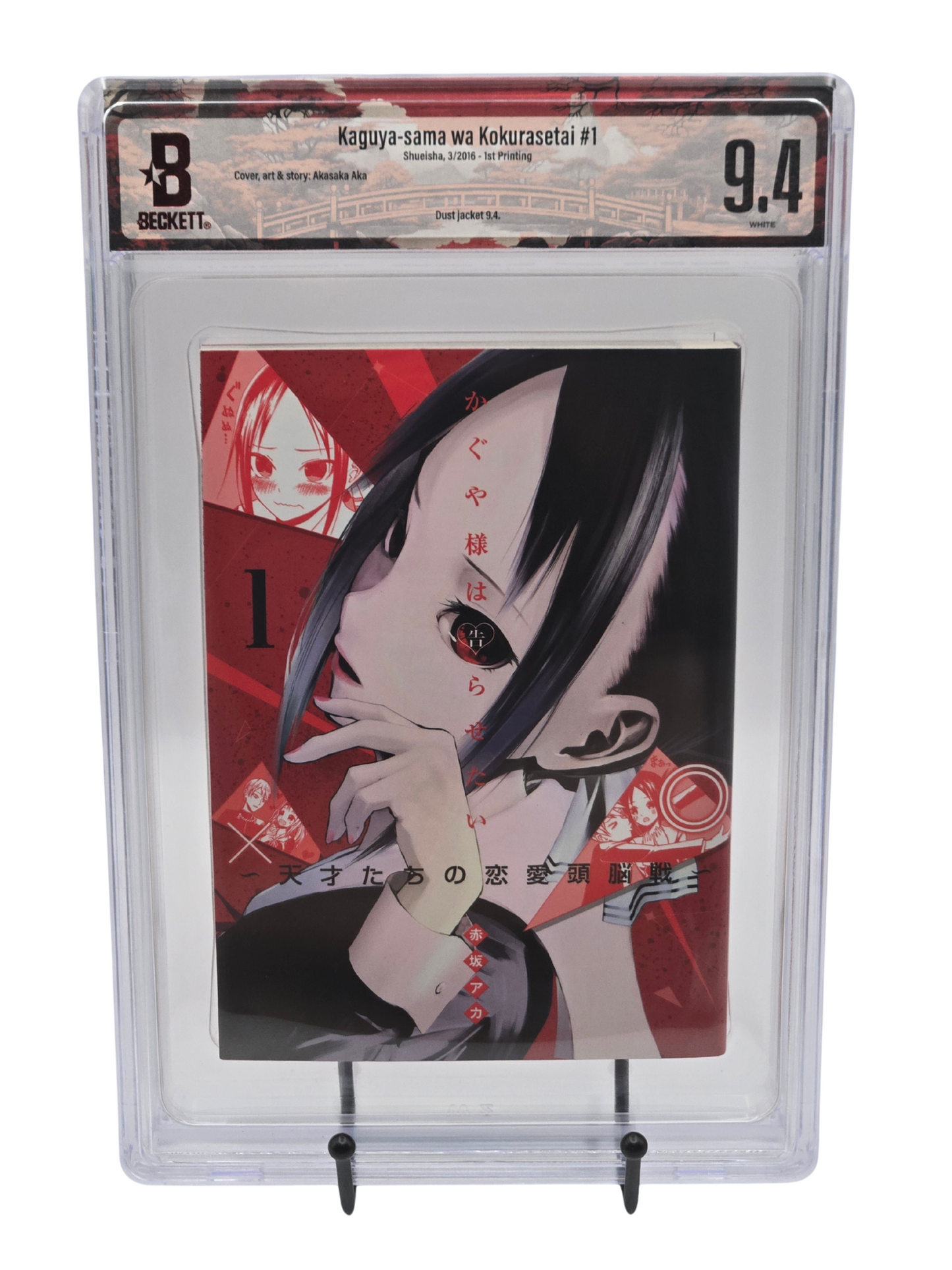 Kaguya-sama Love is War Vol. 1 BGS 9.4 Japanese Manga