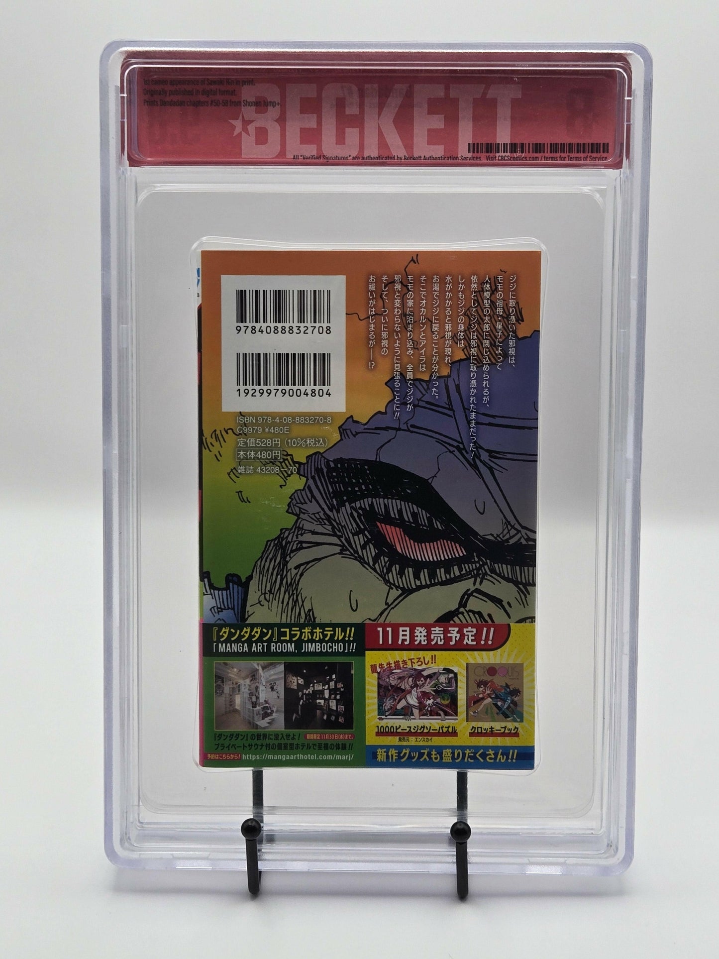 Dandadan Vol. 7 BGS 9.8 Japanese Manga w/Obi 1st printing |  West Blue Collectibles.