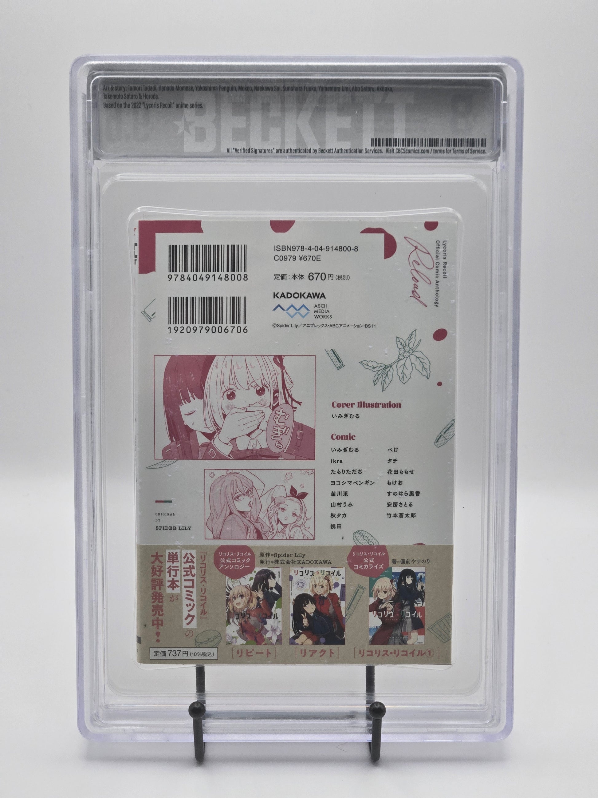 Lycoris Recoil: Anthology Reload Vol. 1 BGS 9.6 Japanese Graded Manga-Graded Manga-West Blue Collectibles