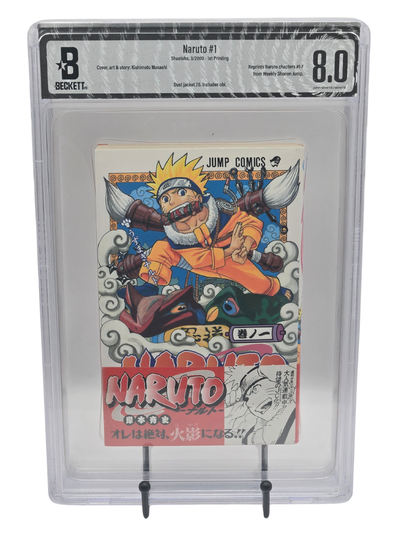 Naruto Vol. 1 BGS 8 Japanese Manga w/ Obi