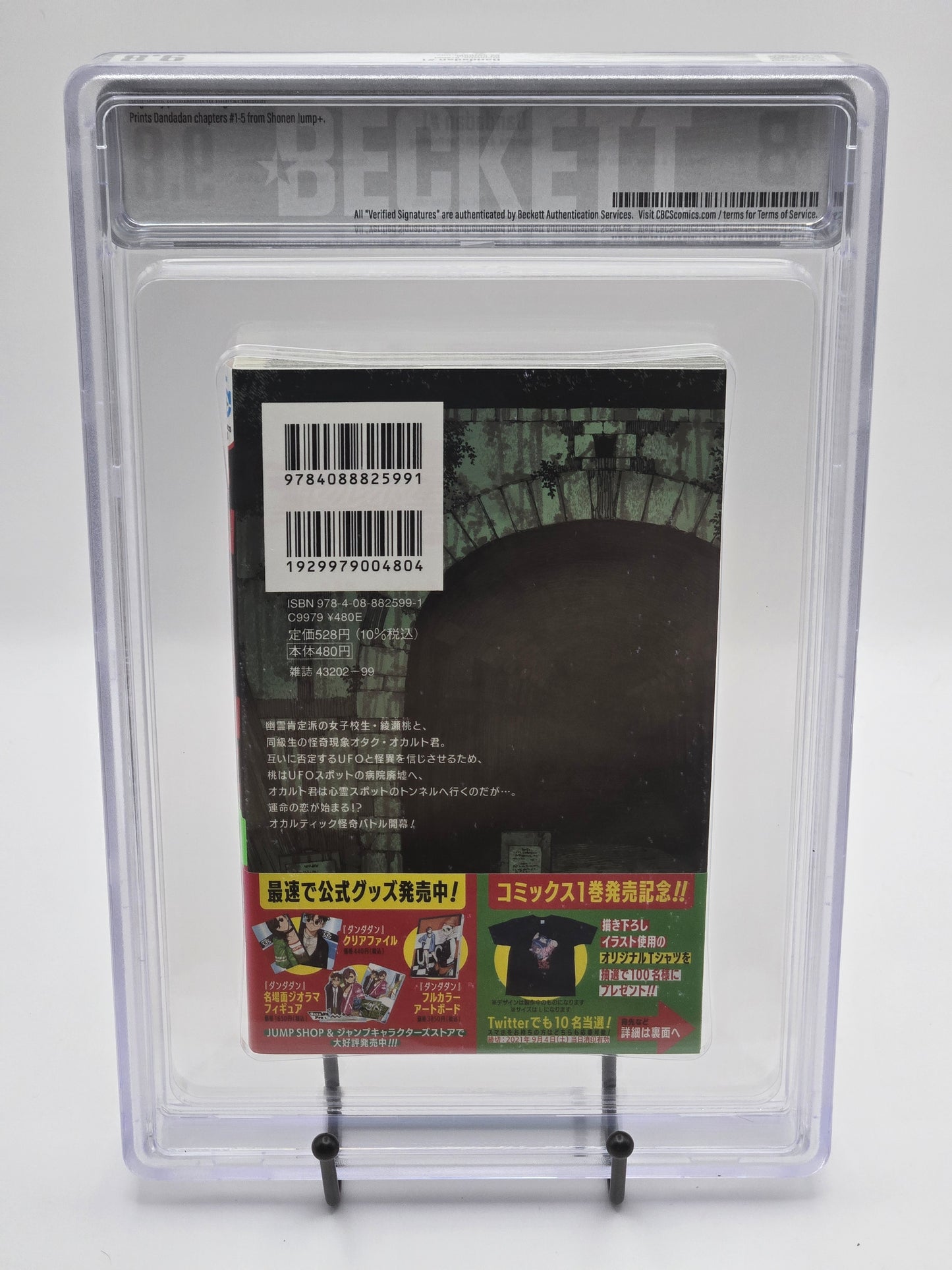 Dandadan Vol. 1 BGS 9.6 Japanese Manga w/Obi