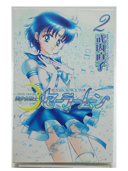 Sailor Moon Vol. 2 1st Printing Japanese Manga (Fine)