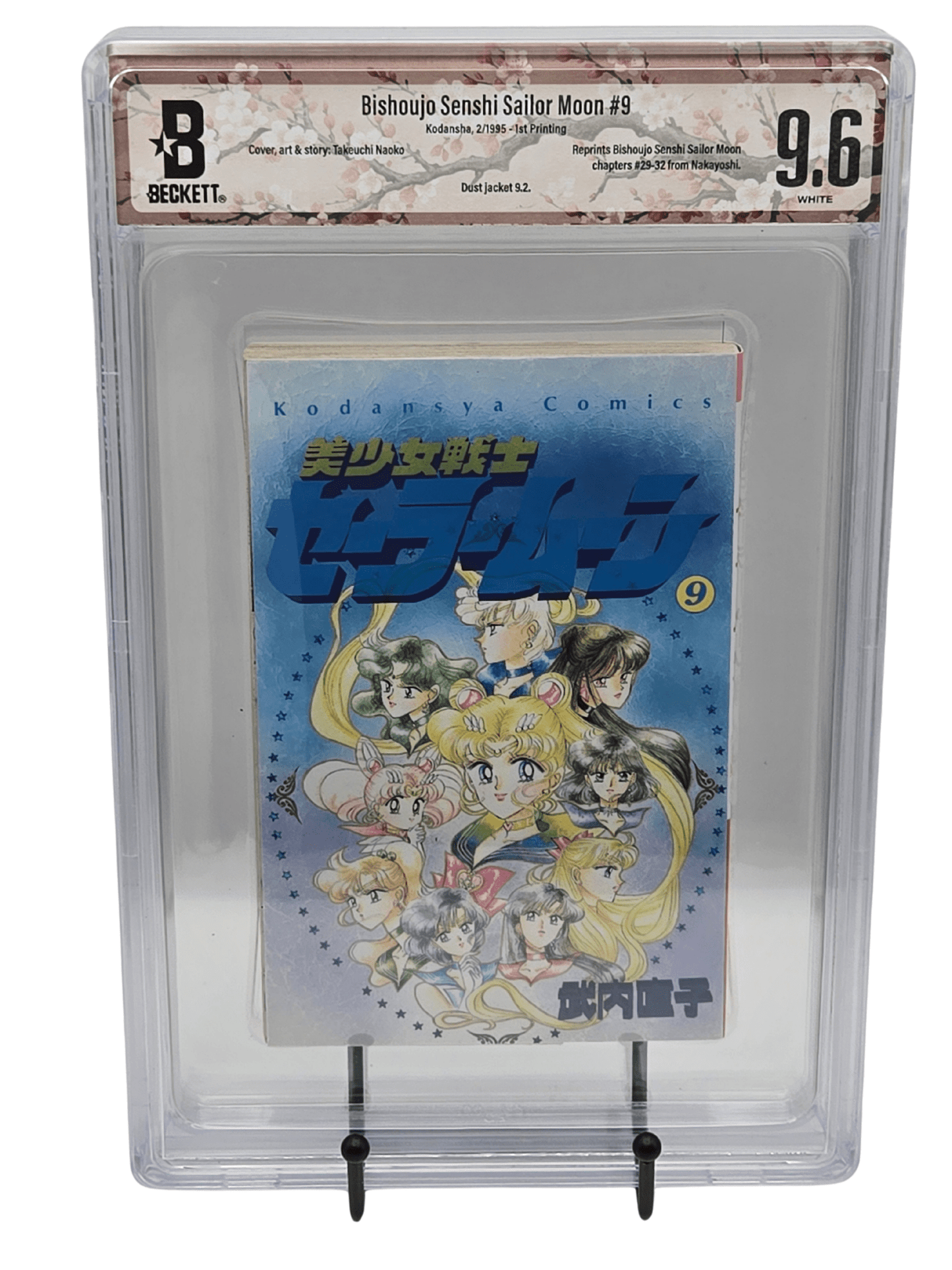 Sailor Moon Vol. 9 BGS 9.6 Japanese Manga
