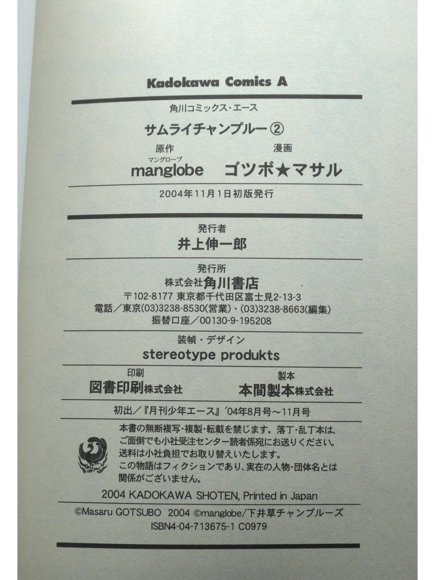 Samurai Champloo Vol. 2 1st Print Japanese Manga (Very Fine)