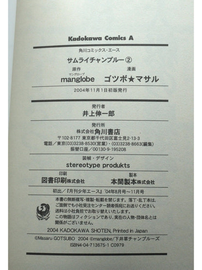 Samurai Champloo Vol. 2 1st Print Japanese Manga (Very Fine)