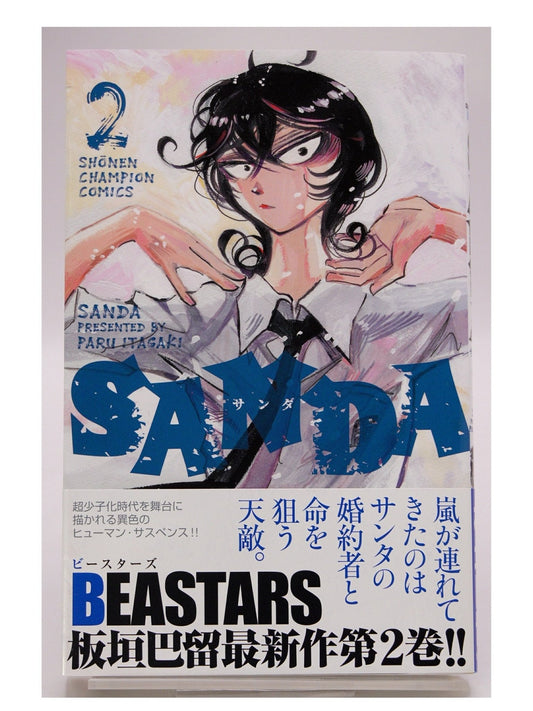 SANDA Vol. 2 — 1st print, Japanese manga, with obi, (Very Fine)
