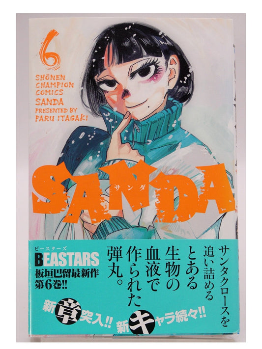 SANDA Vol. 6 — 1st print, Japanese manga, with obi, (Very Fine)