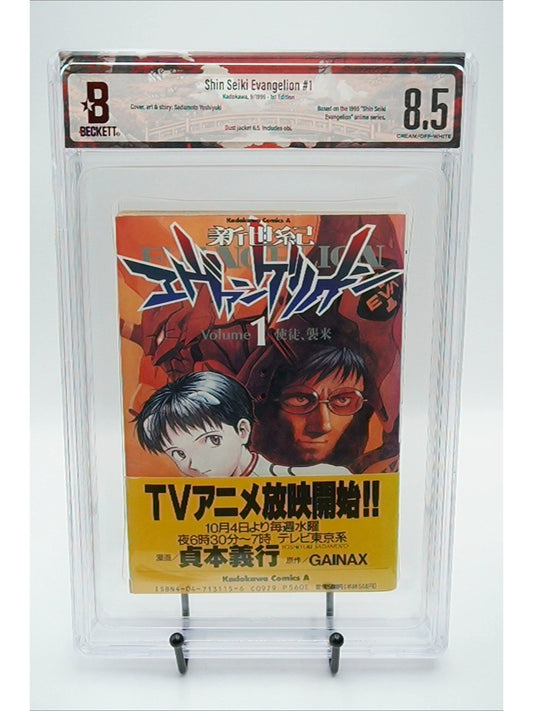新世紀エヴァンゲリオン 第1巻 — BGS 8.5, 日本語版, 初版