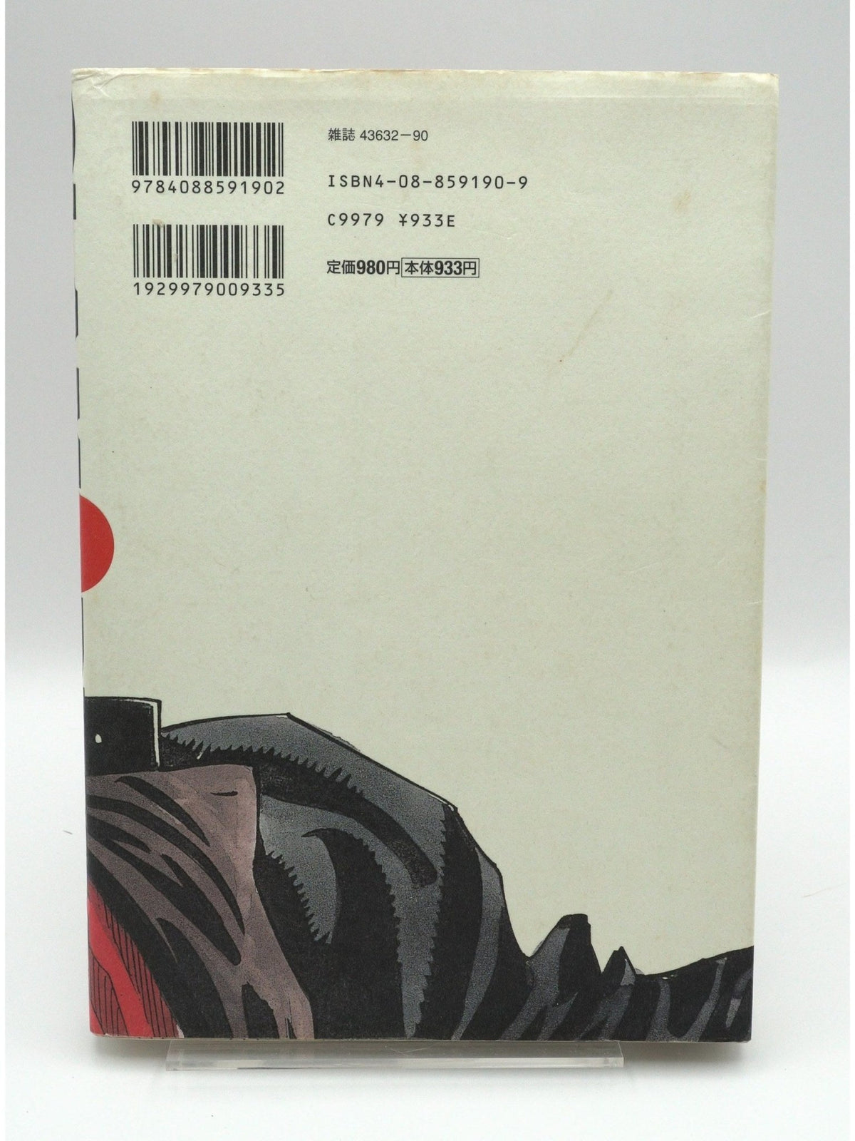 Slam Dunk Vol. 1 1st Printing Japanese Manga (Very Good)