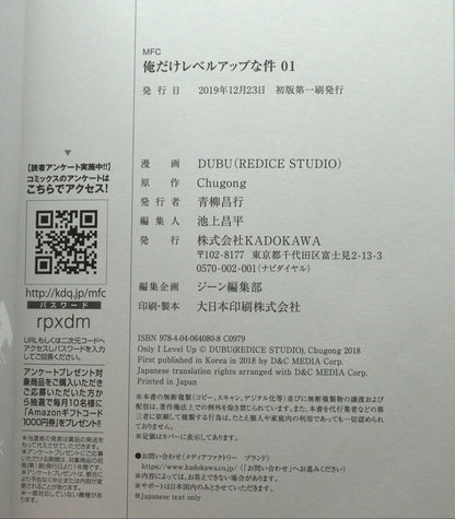 Solo Leveling Vol. 01 1st Print Japanese Manga (Fine)