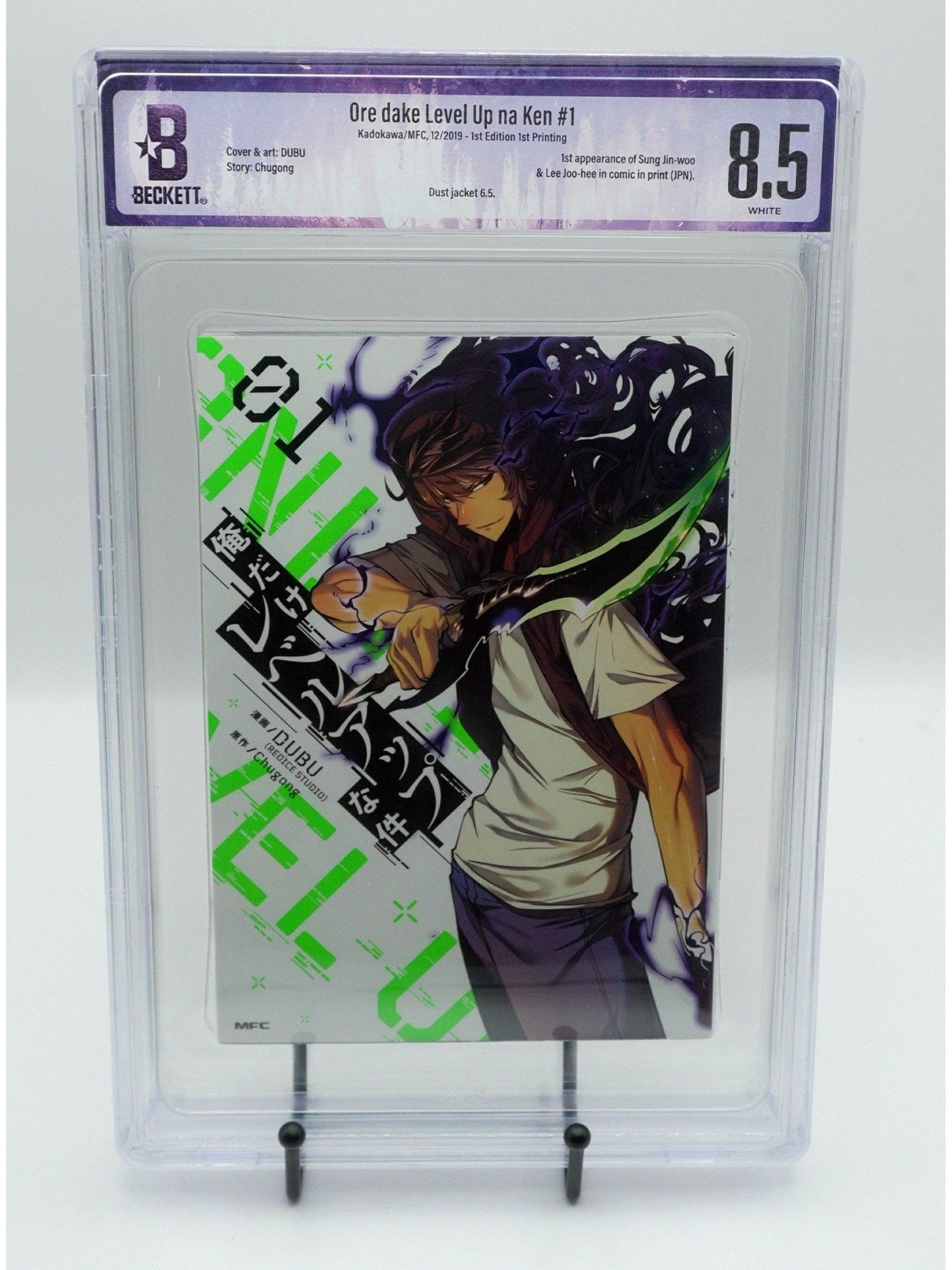 Solo Leveling Vol. 1 BGS 8.5 Japanese Manga