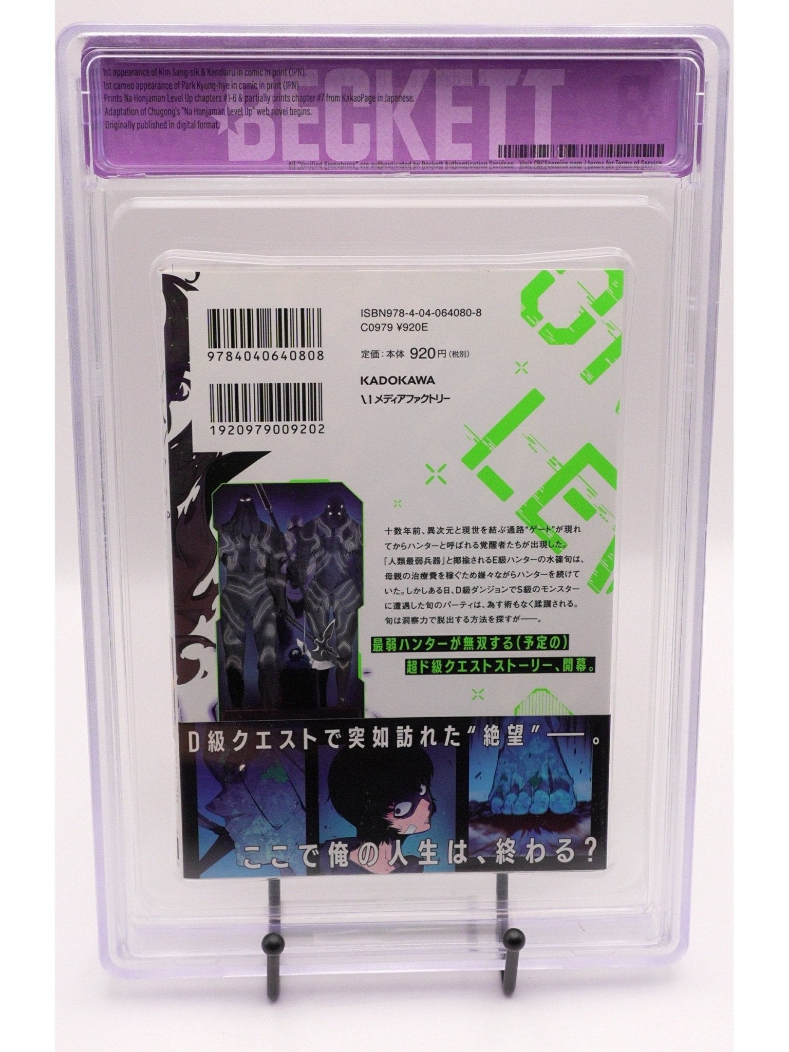 Solo Leveling Vol. 1 BGS 9.4 Japanese Manga