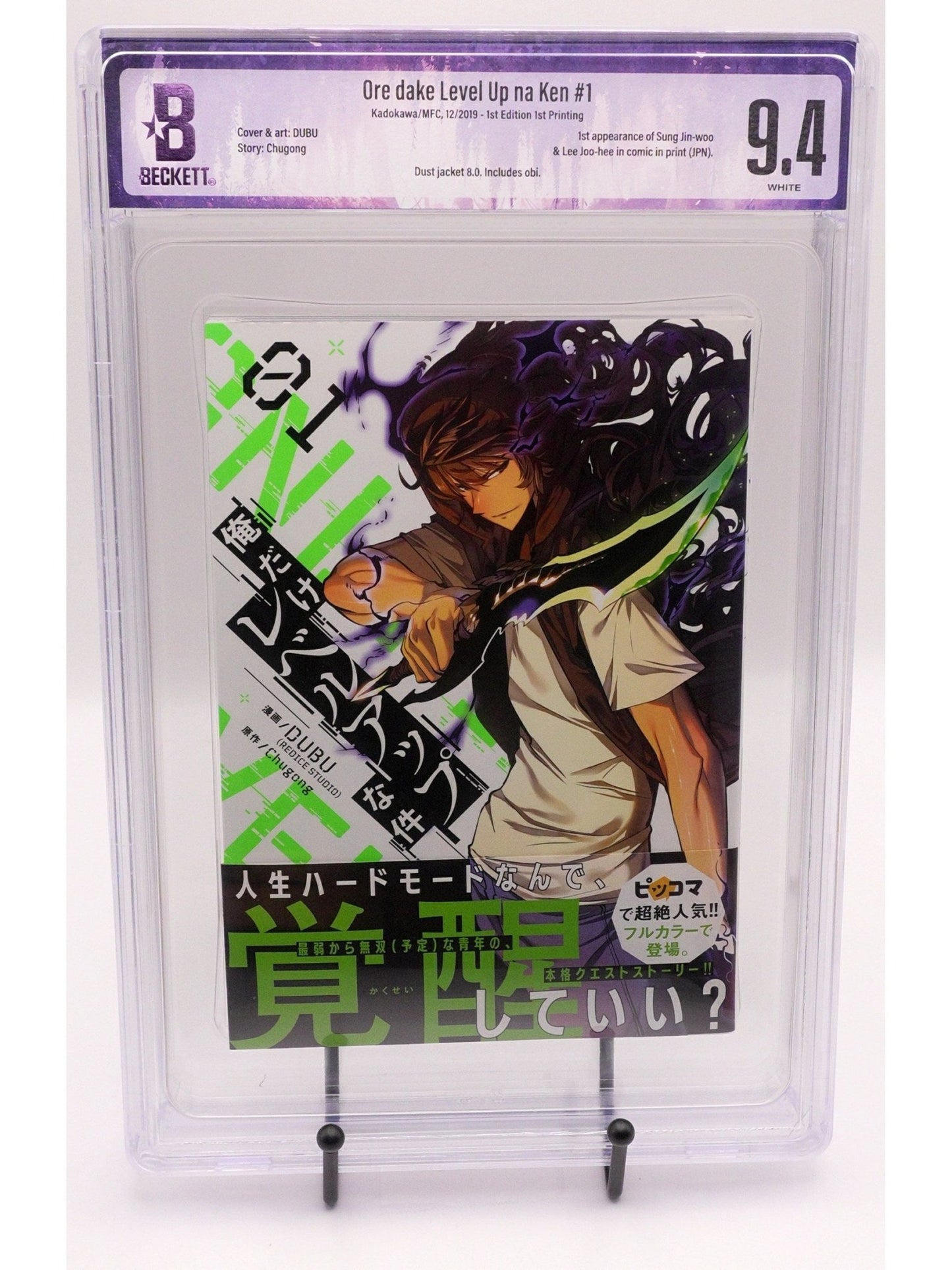 Solo Leveling Vol. 1 BGS 9.4 Japanese Manga