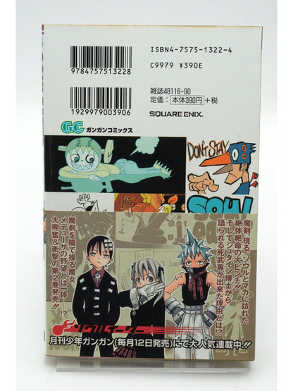 Soul Eater Vol. 2 w/obi 1st Print Japanese Manga (Fine)