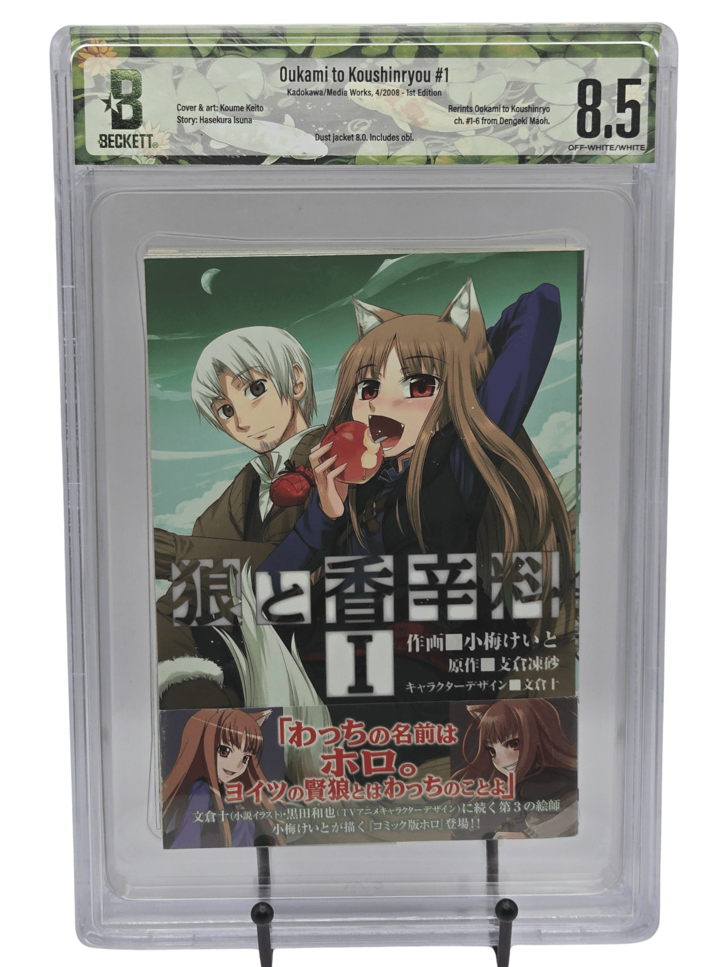 Spice and Wolf Vol. 1 BGS 8.5 Japanese Manga w/Obi