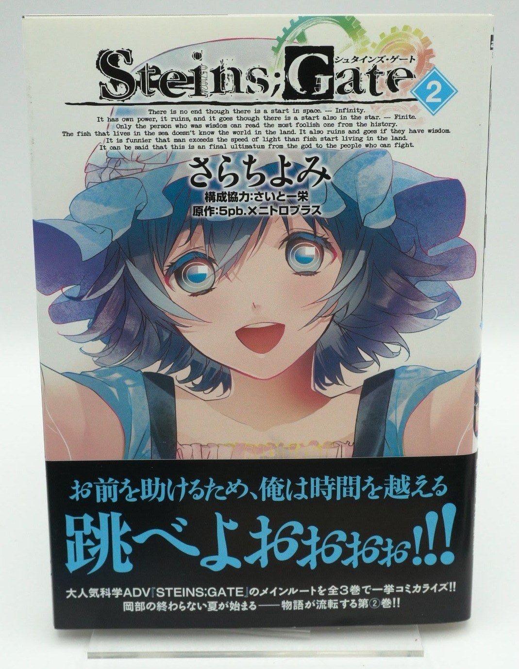 Steins; Gate Vol. 2 w/obi 1st Print Japanese Manga (Very Fine)