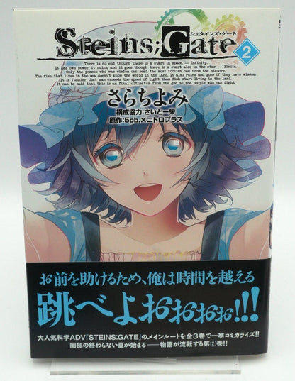 Steins; Gate Vol. 2 w/obi 1st Print Japanese Manga (Very Fine)