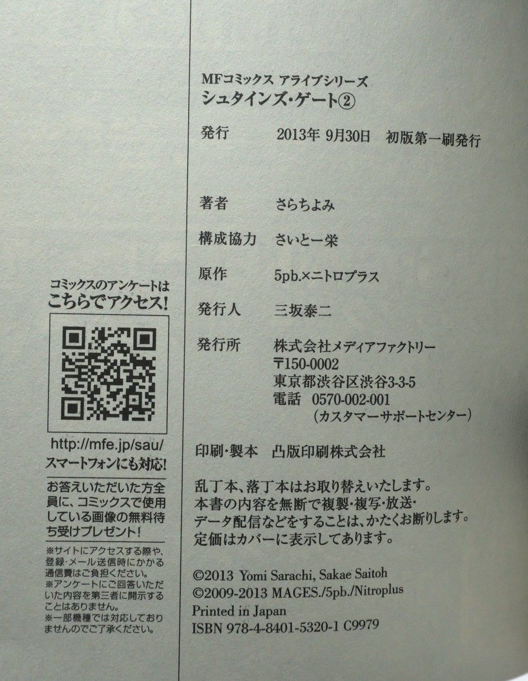 Steins; Gate Vol. 2 w/obi 1st Print Japanese Manga (Very Fine)