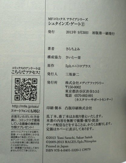 Steins; Gate Vol. 2 w/obi 1st Print Japanese Manga (Very Fine)