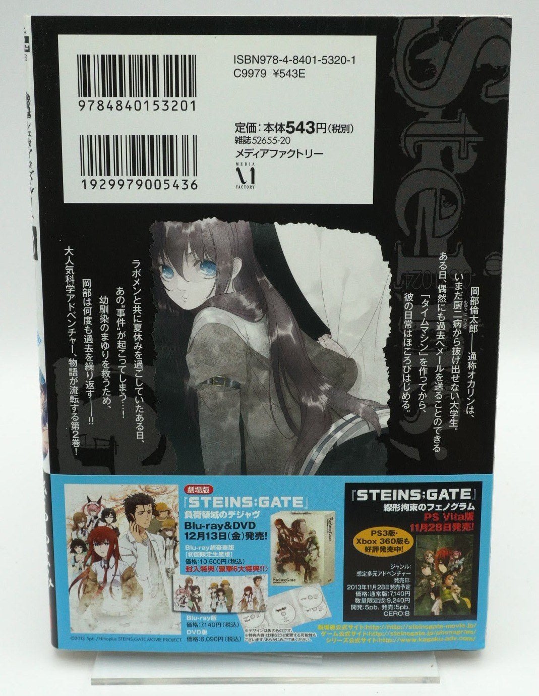 Steins; Gate Vol. 2 w/obi 1st Print Japanese Manga (Very Fine)
