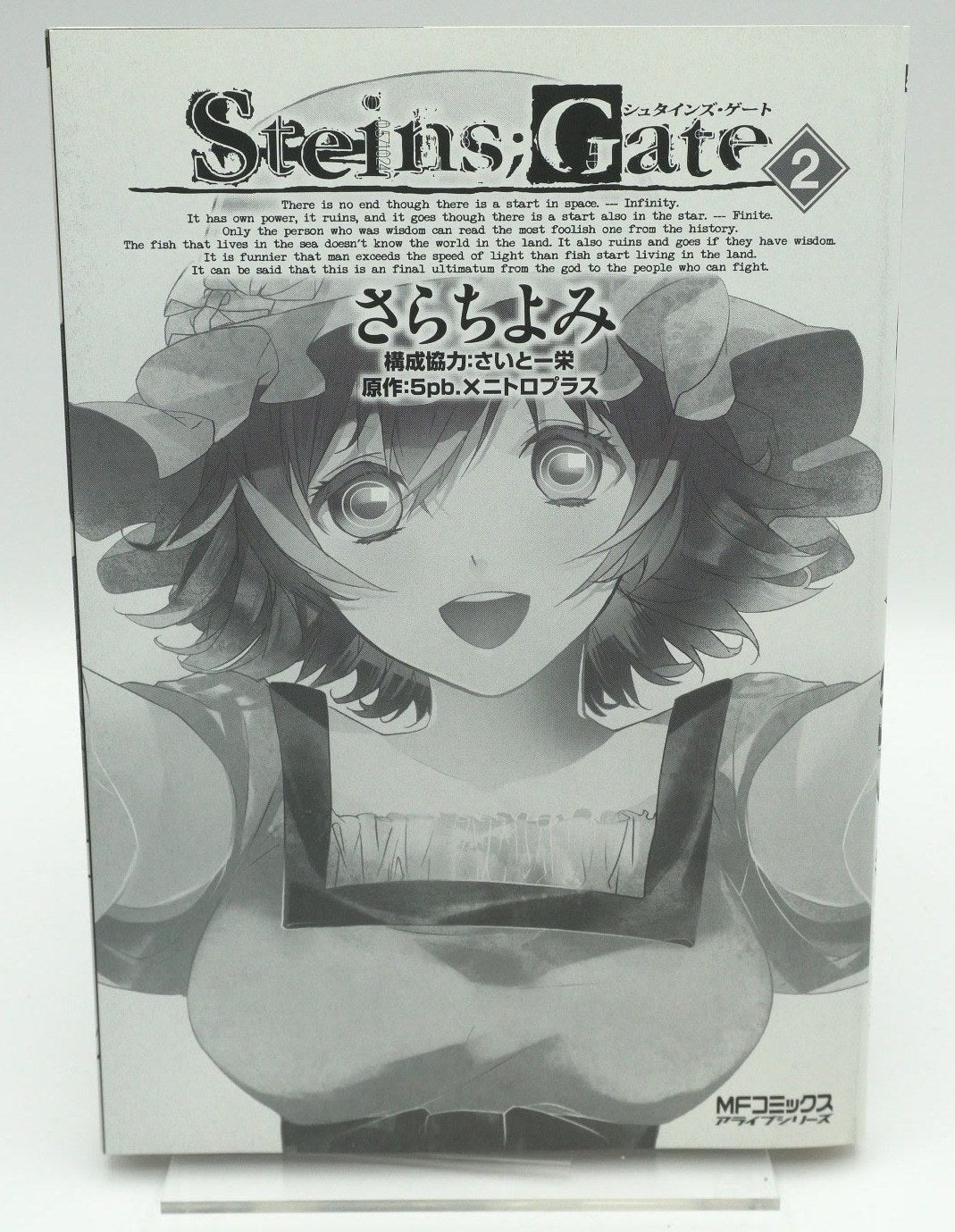 Steins; Gate Vol. 2 w/obi 1st Print Japanese Manga (Very Fine)