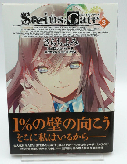 Steins; Gate Vol. 3 w/obi 1st Print Japanese Manga (Near Mint)